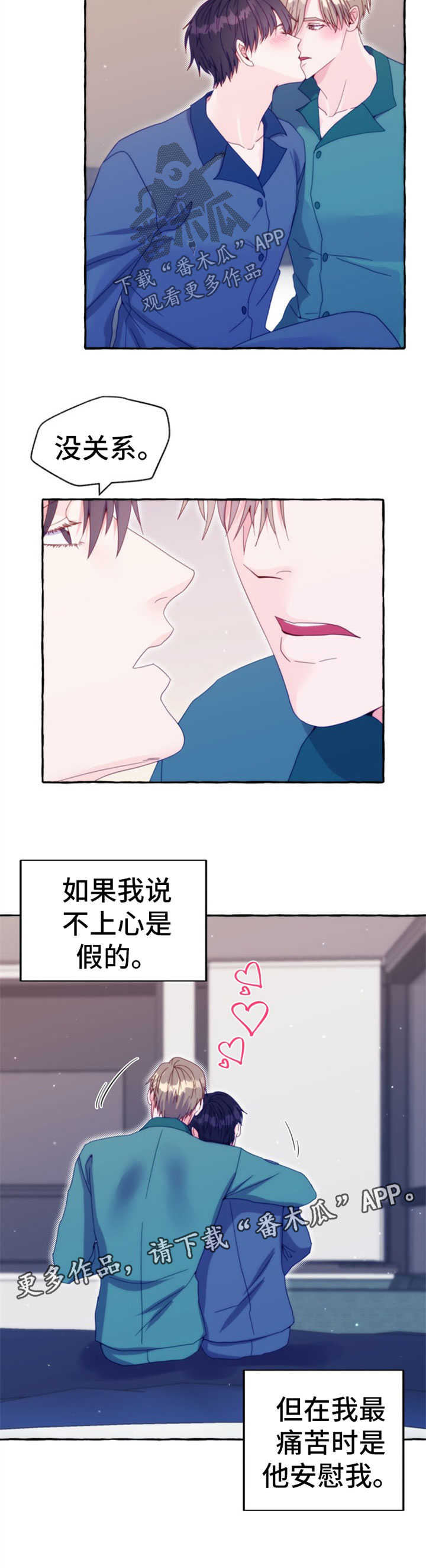 《危险跟拍》漫画最新章节第50章：占卜免费下拉式在线观看章节第【6】张图片