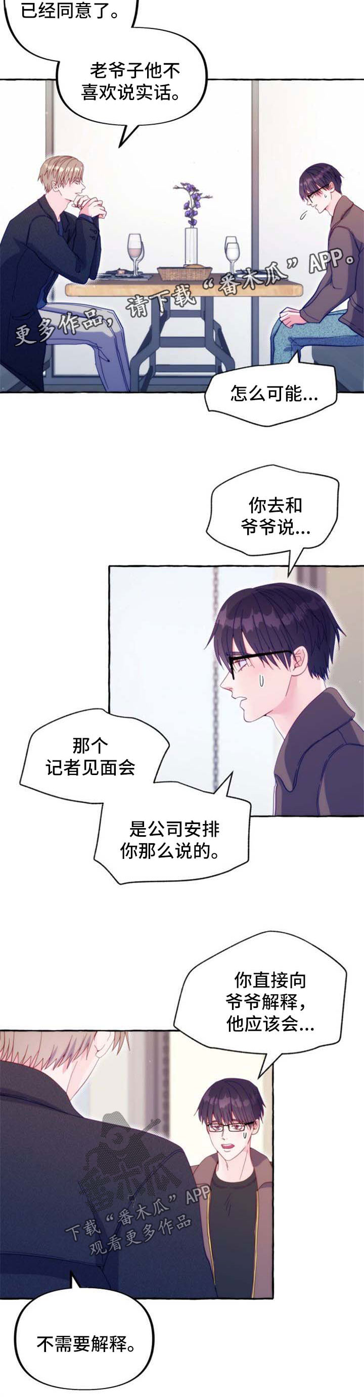 《危险跟拍》漫画最新章节第55章：比谁都幸福【完结】免费下拉式在线观看章节第【7】张图片