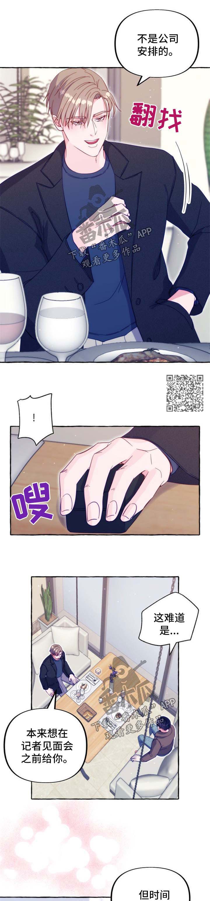 《危险跟拍》漫画最新章节第55章：比谁都幸福【完结】免费下拉式在线观看章节第【6】张图片