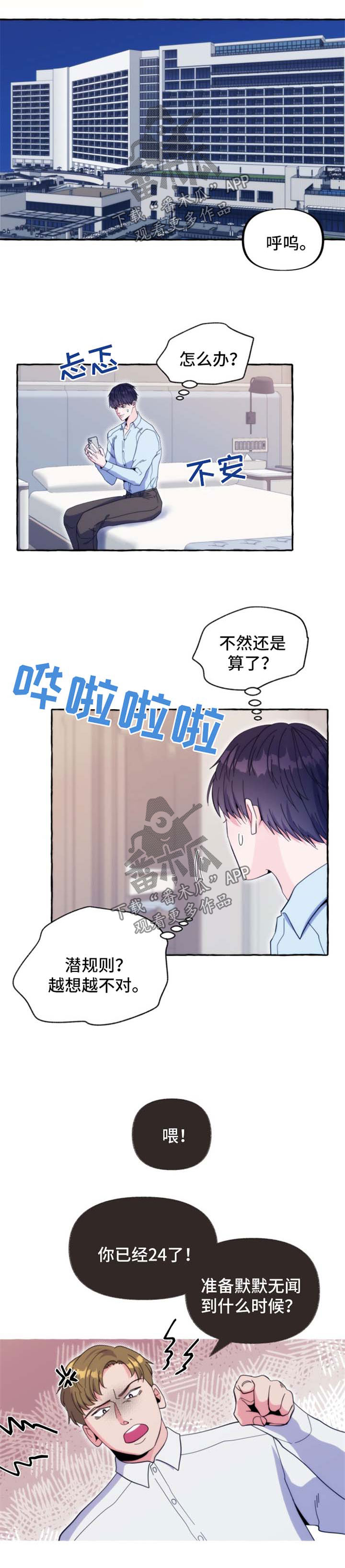 《危险跟拍》漫画最新章节第56章：番外：交易免费下拉式在线观看章节第【11】张图片