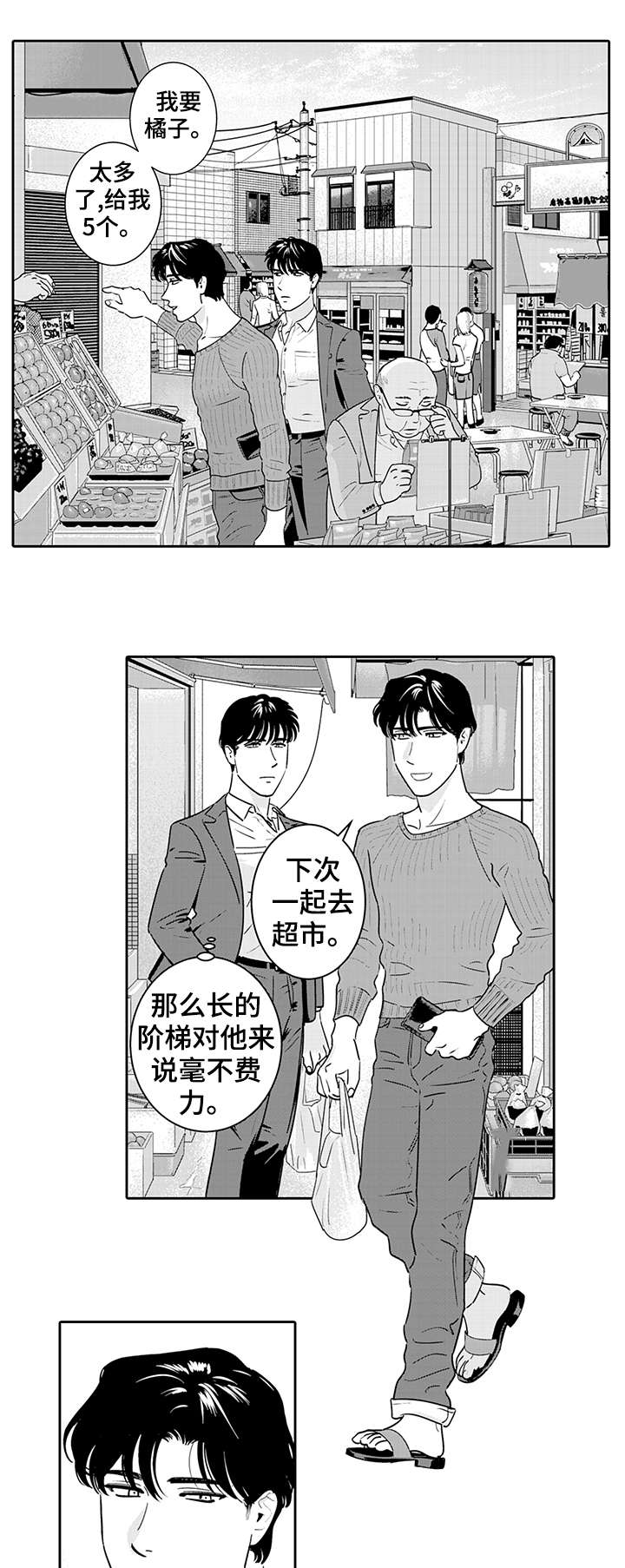 《寻回感知》漫画最新章节第3章：泡澡免费下拉式在线观看章节第【3】张图片