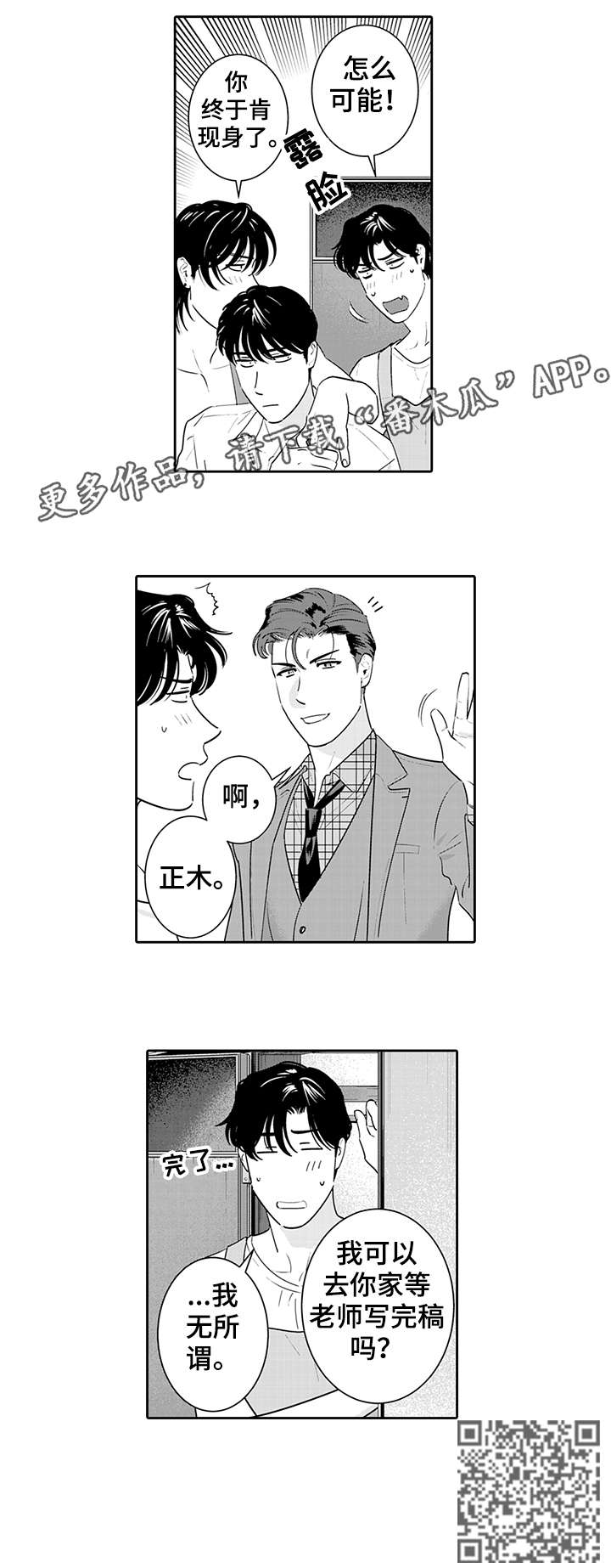 《寻回感知》漫画最新章节第10章：无法思考免费下拉式在线观看章节第【5】张图片