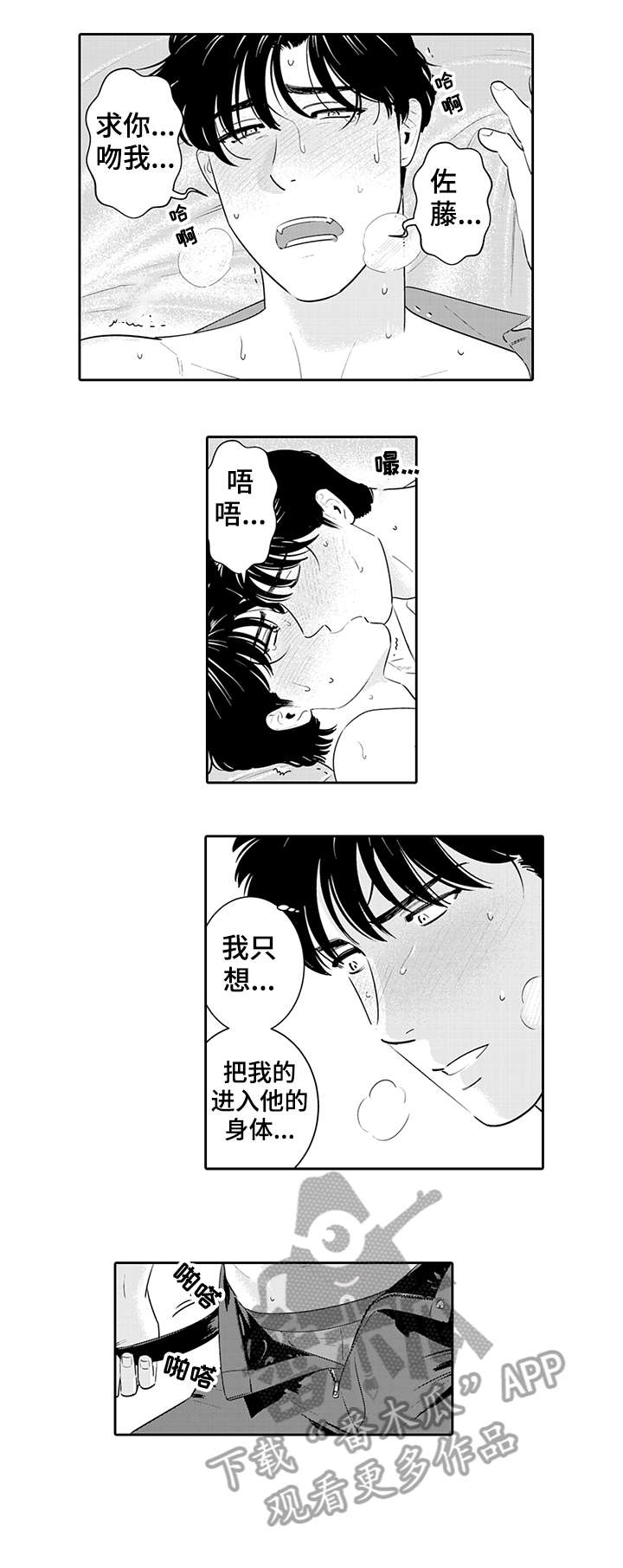 《寻回感知》漫画最新章节第13章：老调重弹免费下拉式在线观看章节第【7】张图片