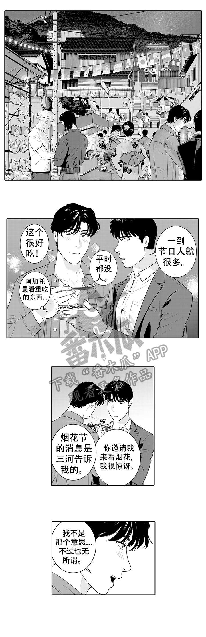 《寻回感知》漫画最新章节第14章：谢谢免费下拉式在线观看章节第【8】张图片