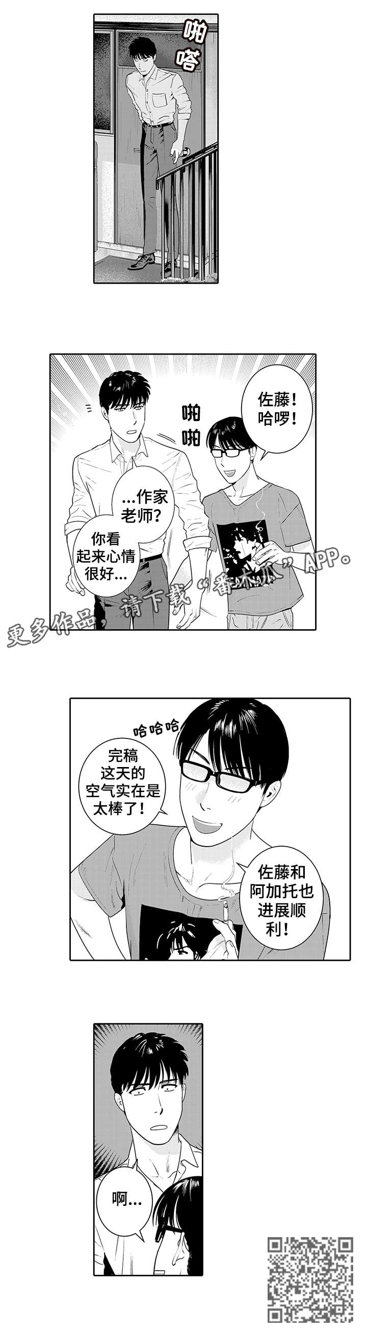 《寻回感知》漫画最新章节第17章：音乐免费下拉式在线观看章节第【6】张图片