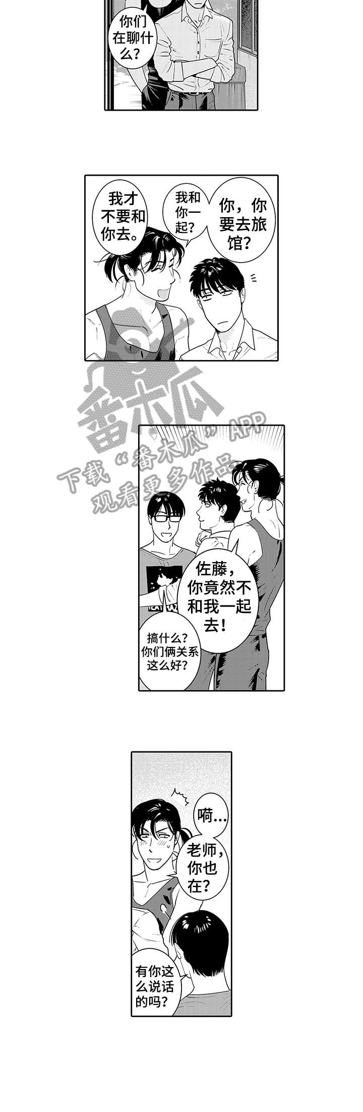 《寻回感知》漫画最新章节第17章：音乐免费下拉式在线观看章节第【3】张图片