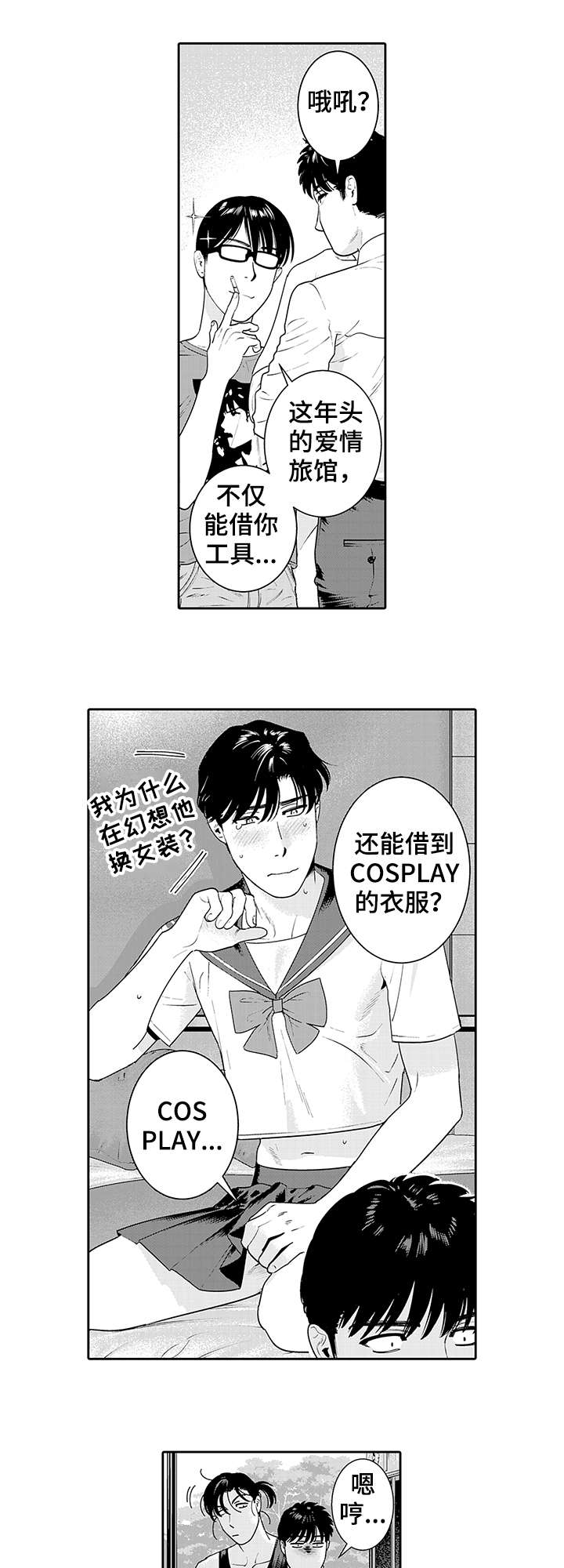 《寻回感知》漫画最新章节第17章：音乐免费下拉式在线观看章节第【4】张图片