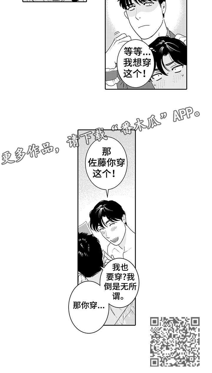 《寻回感知》漫画最新章节第18章：无所谓免费下拉式在线观看章节第【1】张图片