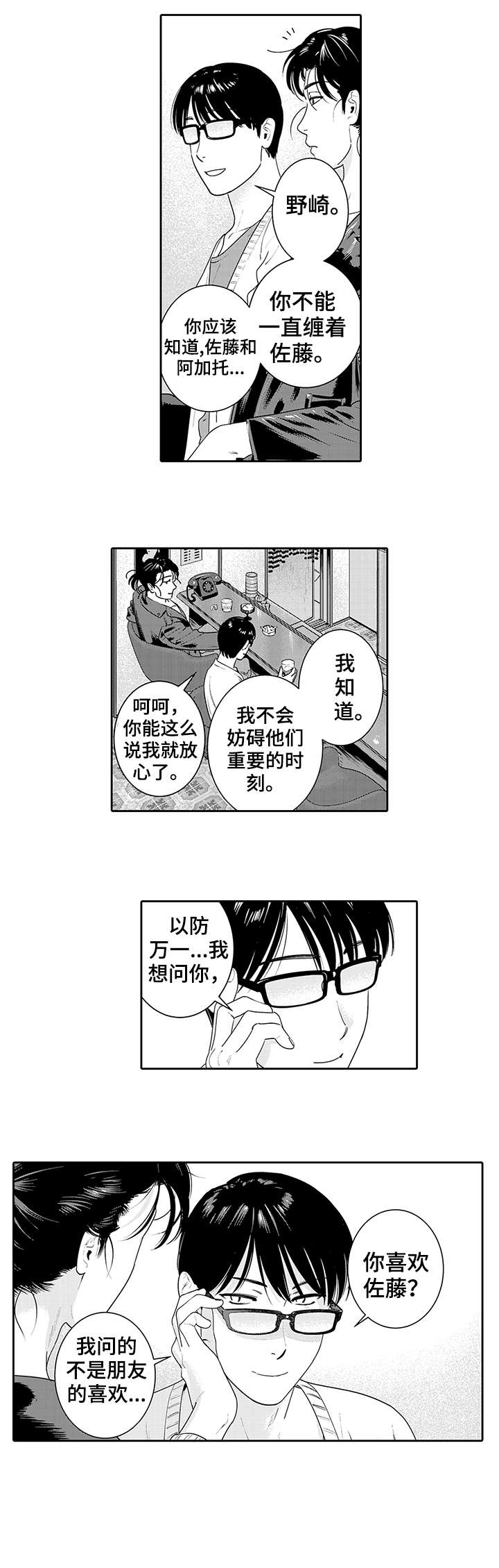 《寻回感知》漫画最新章节第19章：反响不错免费下拉式在线观看章节第【2】张图片