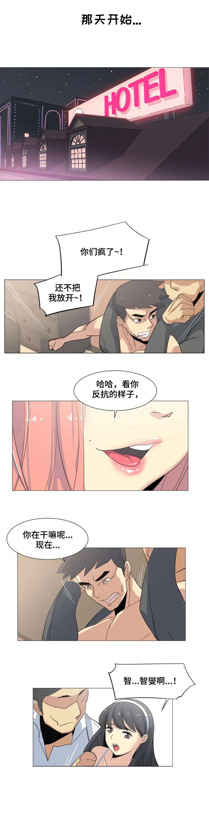 《特殊法案》漫画最新章节第1章：条例免费下拉式在线观看章节第【1】张图片