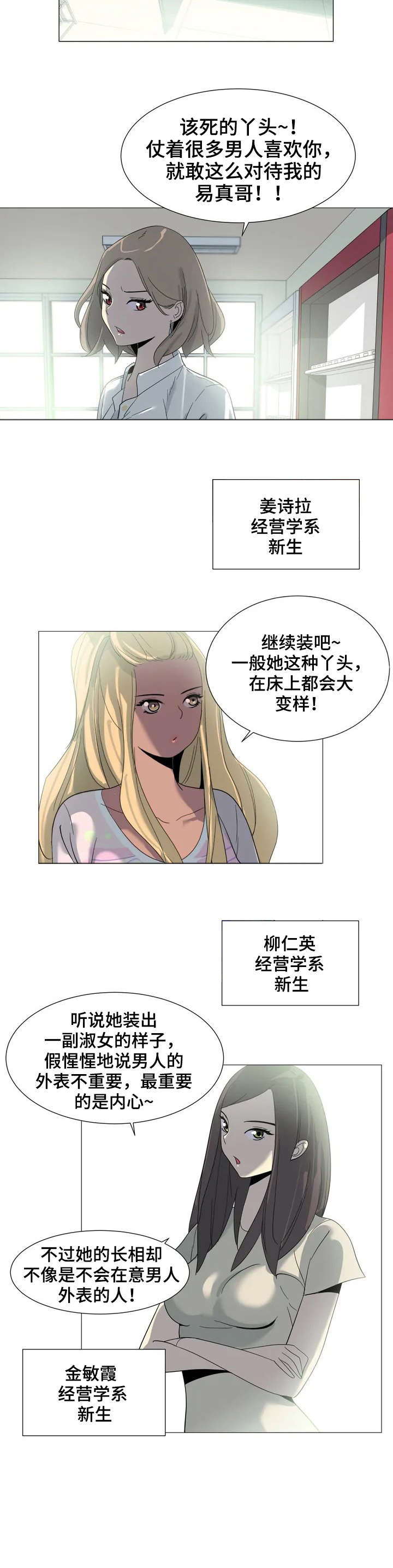 《特殊法案》漫画最新章节第2章：背叛免费下拉式在线观看章节第【1】张图片