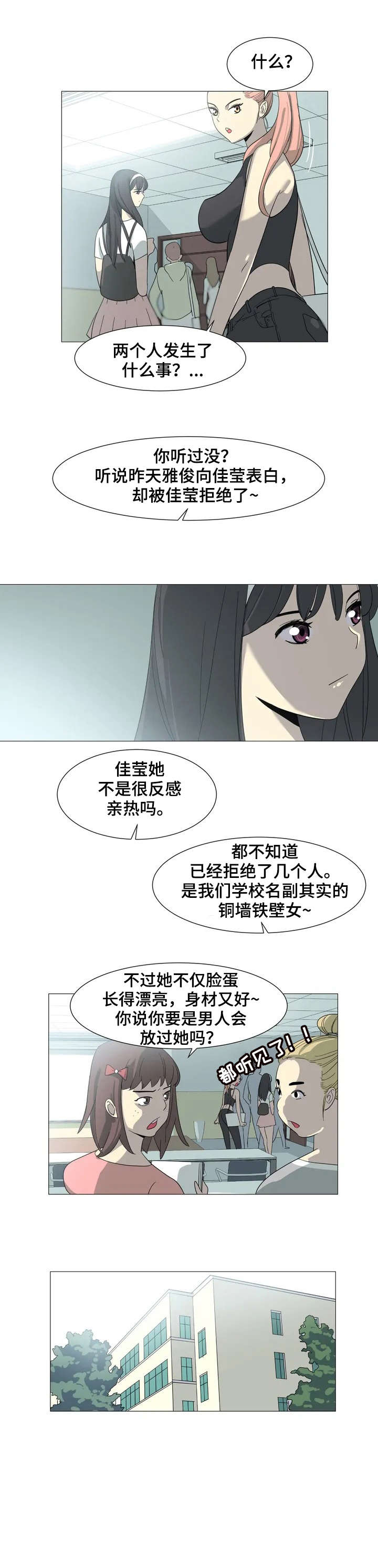 《特殊法案》漫画最新章节第2章：背叛免费下拉式在线观看章节第【4】张图片