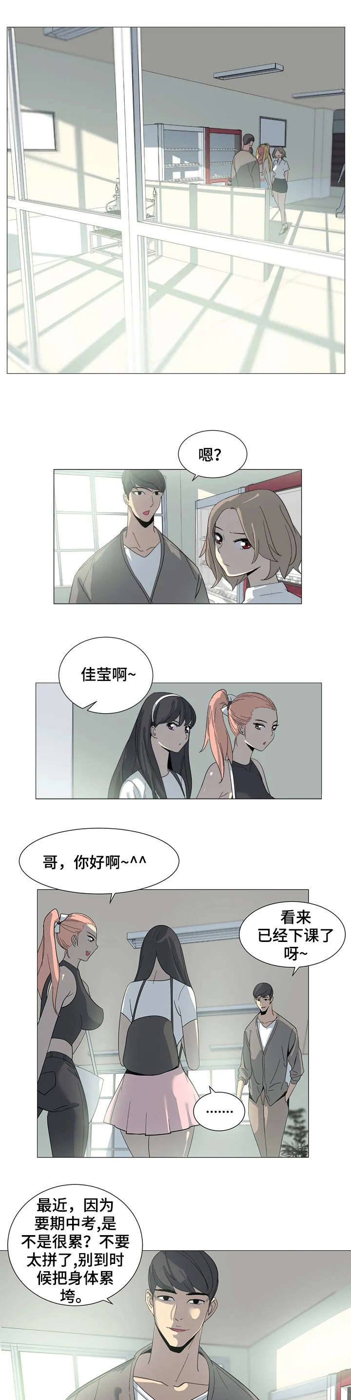 《特殊法案》漫画最新章节第2章：背叛免费下拉式在线观看章节第【3】张图片