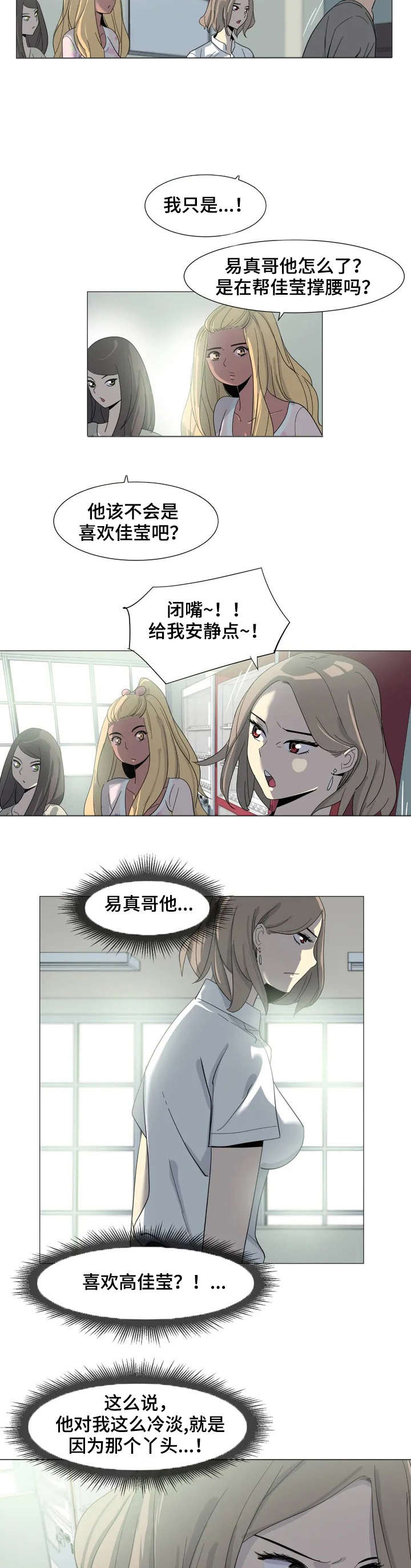 《特殊法案》漫画最新章节第3章：牺牲品免费下拉式在线观看章节第【7】张图片