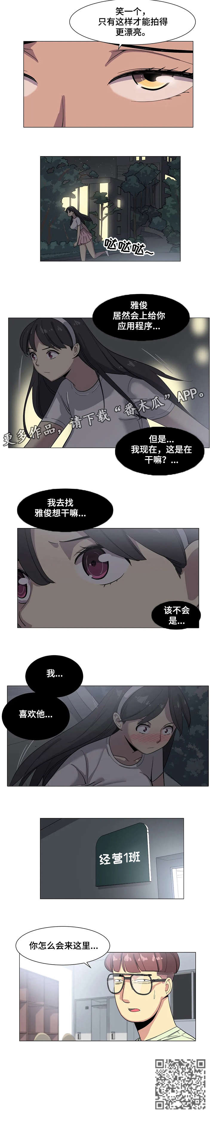 《特殊法案》漫画最新章节第4章：没办法免费下拉式在线观看章节第【5】张图片