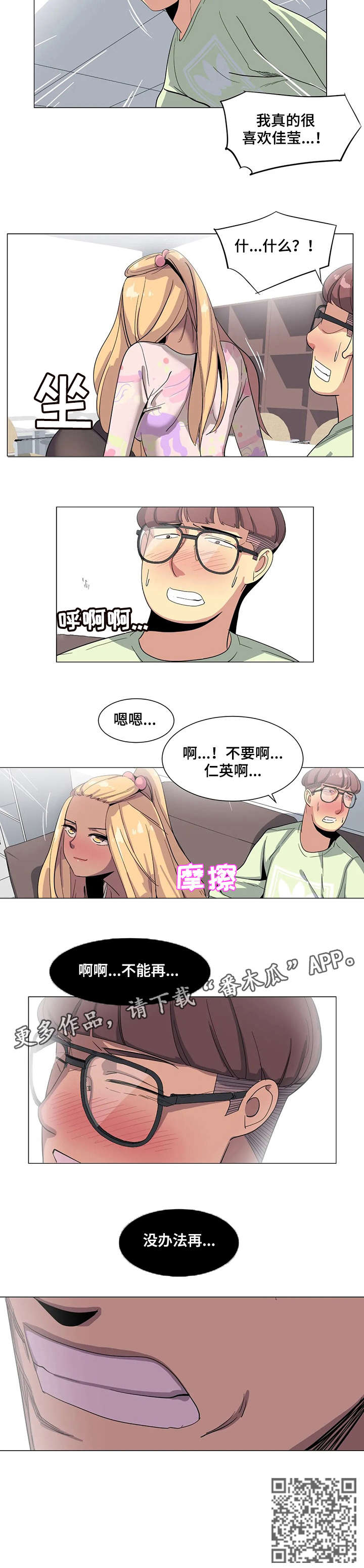 《特殊法案》漫画最新章节第4章：没办法免费下拉式在线观看章节第【1】张图片