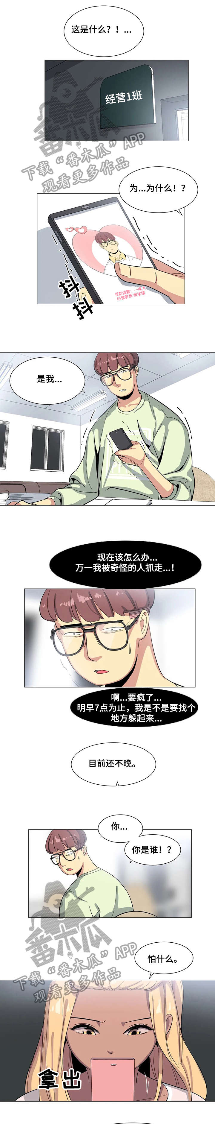 《特殊法案》漫画最新章节第4章：没办法免费下拉式在线观看章节第【6】张图片