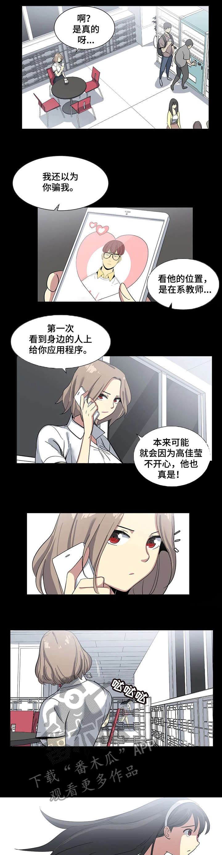 《特殊法案》漫画最新章节第5章：一样免费下拉式在线观看章节第【5】张图片