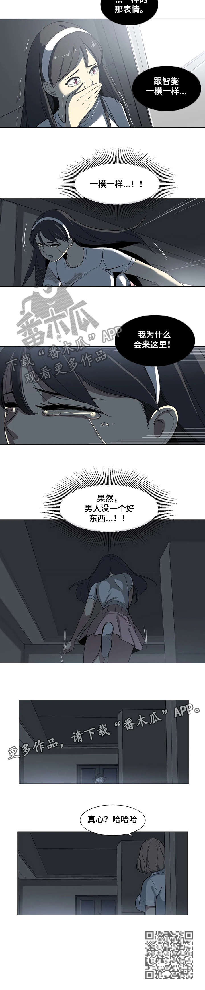 《特殊法案》漫画最新章节第5章：一样免费下拉式在线观看章节第【1】张图片