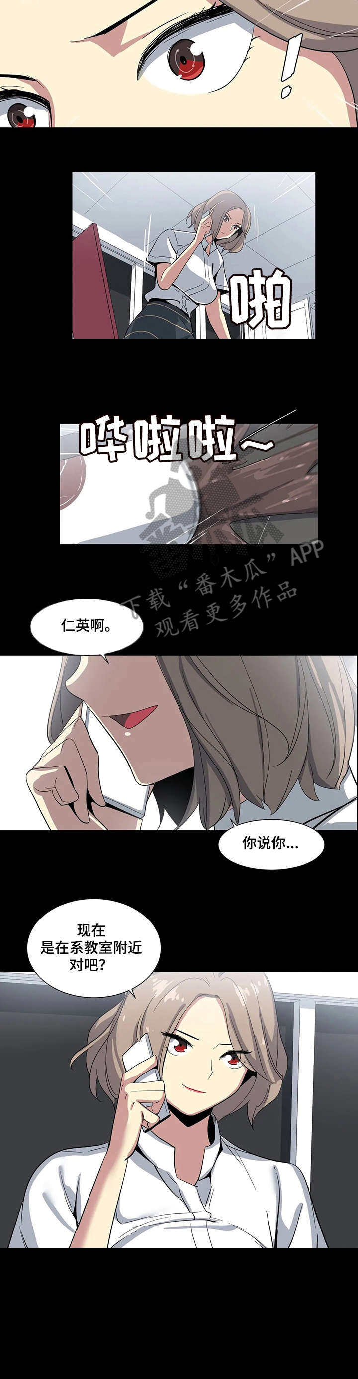 《特殊法案》漫画最新章节第5章：一样免费下拉式在线观看章节第【3】张图片