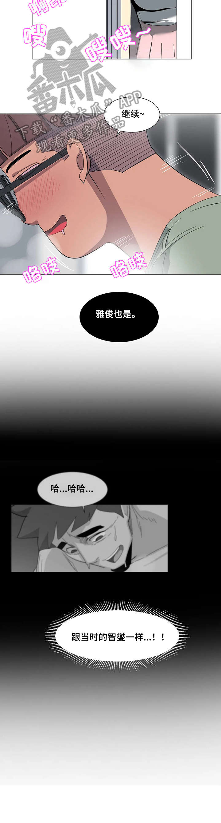 《特殊法案》漫画最新章节第5章：一样免费下拉式在线观看章节第【7】张图片