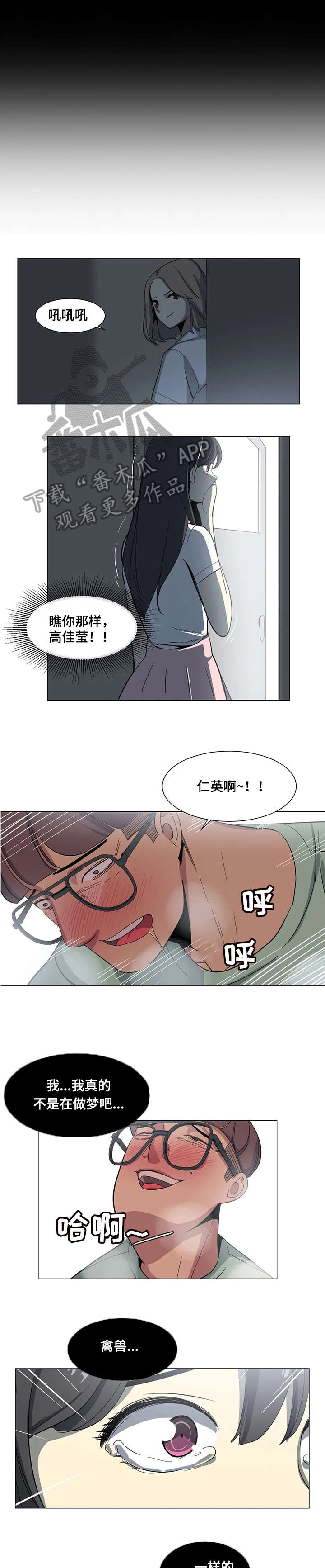 《特殊法案》漫画最新章节第5章：一样免费下拉式在线观看章节第【2】张图片