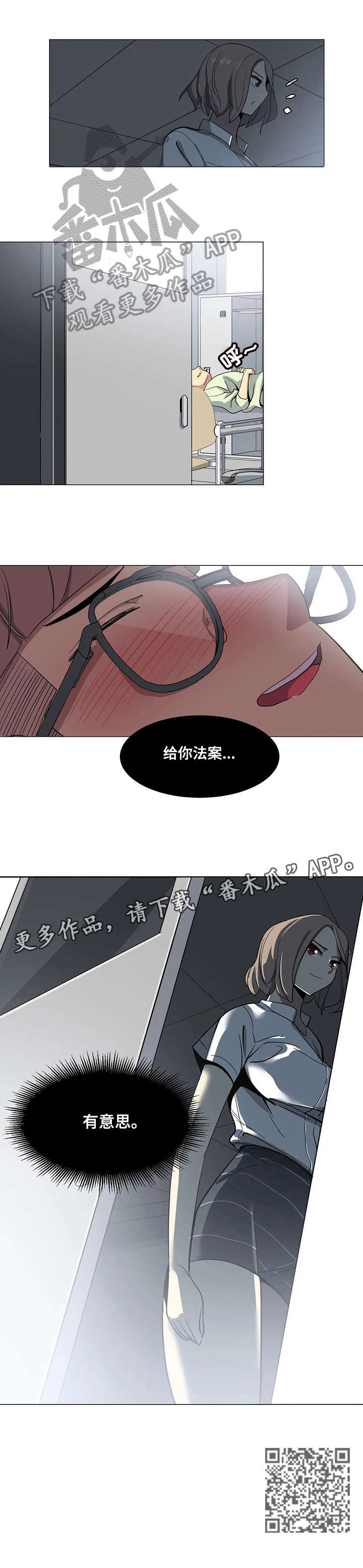 《特殊法案》漫画最新章节第6章：图书馆免费下拉式在线观看章节第【3】张图片