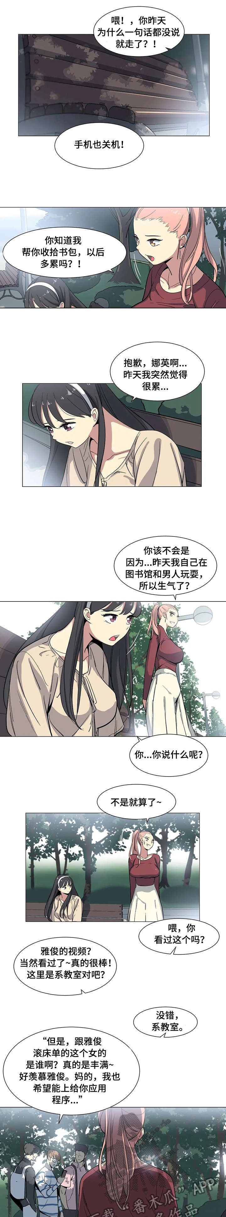 《特殊法案》漫画最新章节第7章：视频免费下拉式在线观看章节第【2】张图片