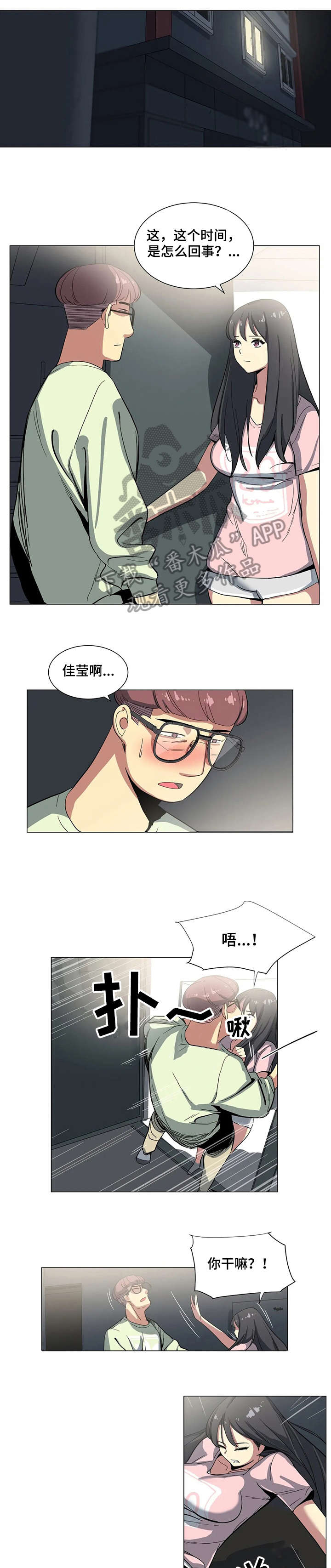 《特殊法案》漫画最新章节第7章：视频免费下拉式在线观看章节第【6】张图片