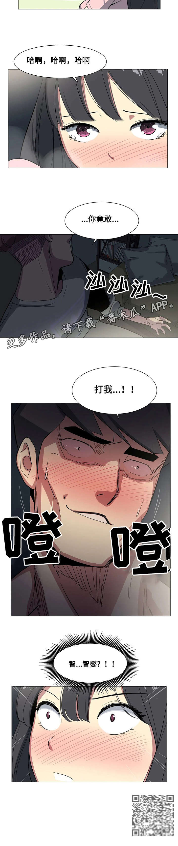 《特殊法案》漫画最新章节第7章：视频免费下拉式在线观看章节第【4】张图片