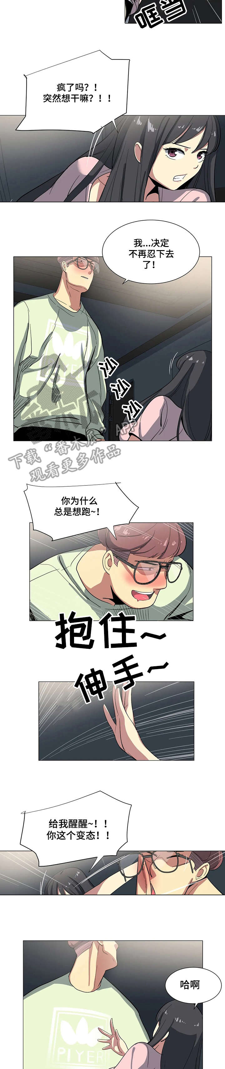 《特殊法案》漫画最新章节第7章：视频免费下拉式在线观看章节第【5】张图片