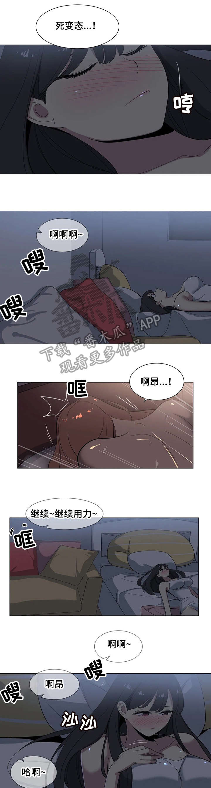 《特殊法案》漫画最新章节第11章：逛街免费下拉式在线观看章节第【10】张图片