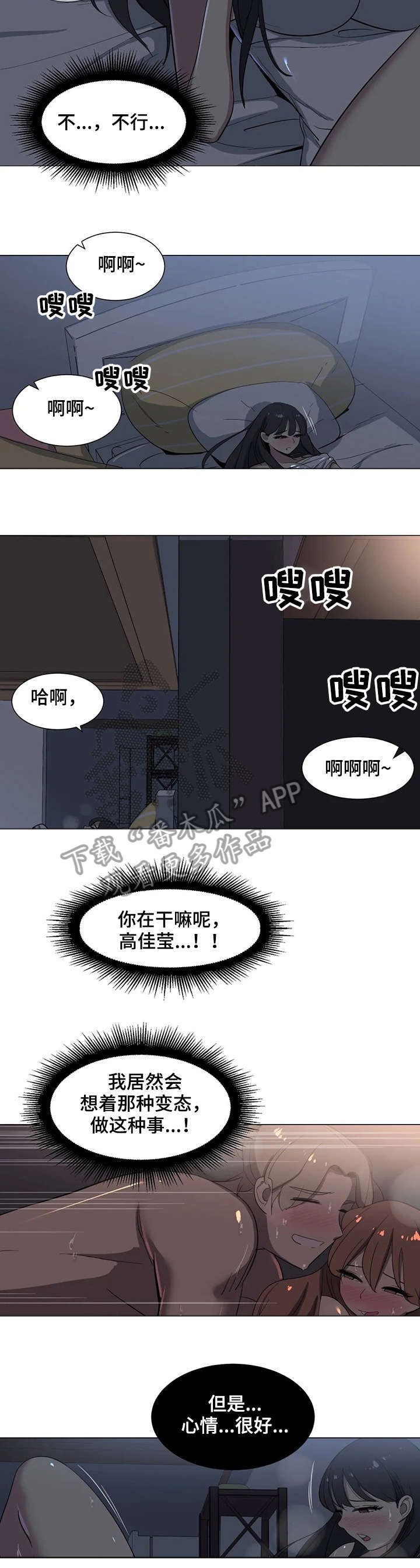 《特殊法案》漫画最新章节第11章：逛街免费下拉式在线观看章节第【9】张图片