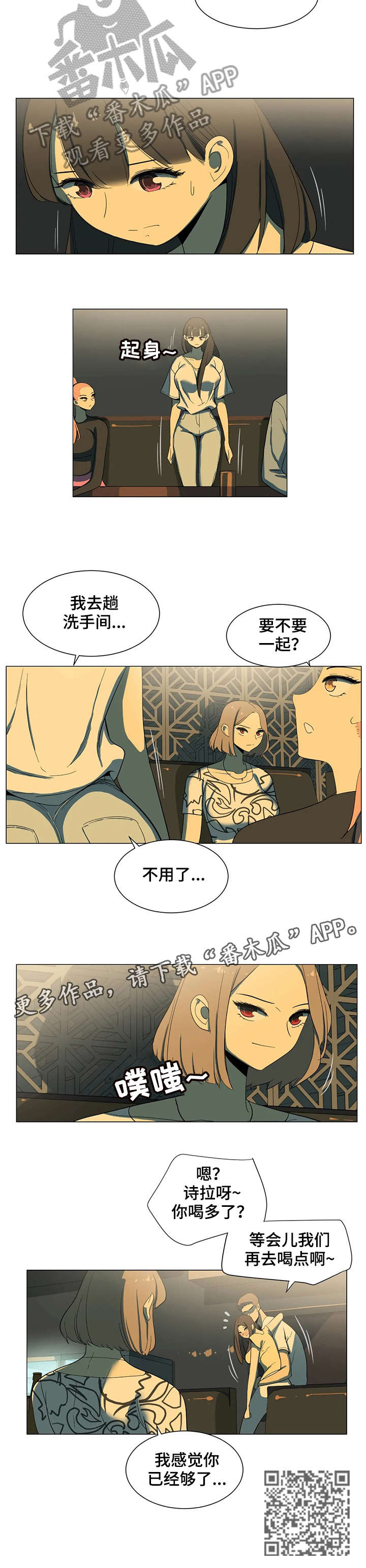 《特殊法案》漫画最新章节第13章：不用免费下拉式在线观看章节第【1】张图片