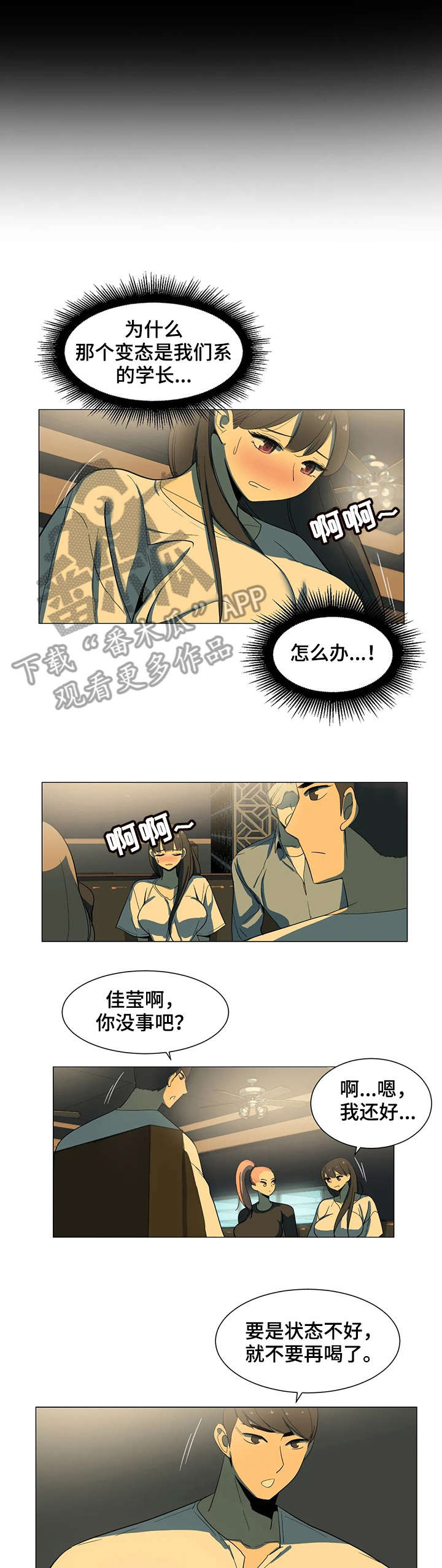 《特殊法案》漫画最新章节第13章：不用免费下拉式在线观看章节第【5】张图片