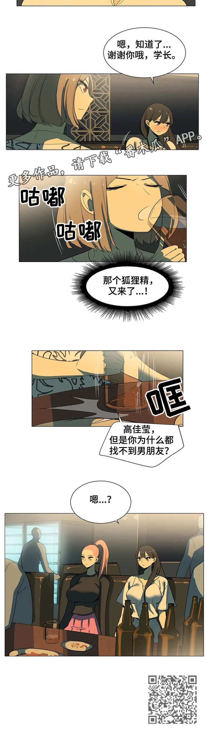 《特殊法案》漫画最新章节第13章：不用免费下拉式在线观看章节第【4】张图片