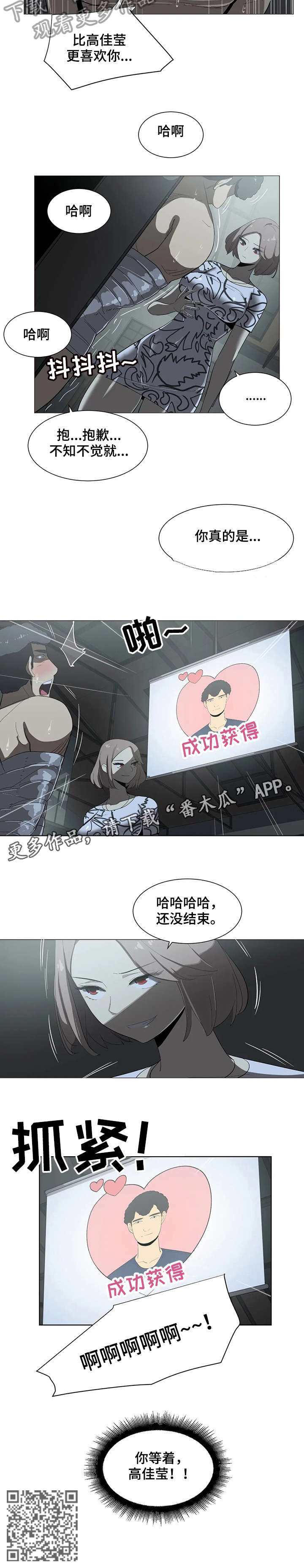 《特殊法案》漫画最新章节第15章：你等着免费下拉式在线观看章节第【1】张图片