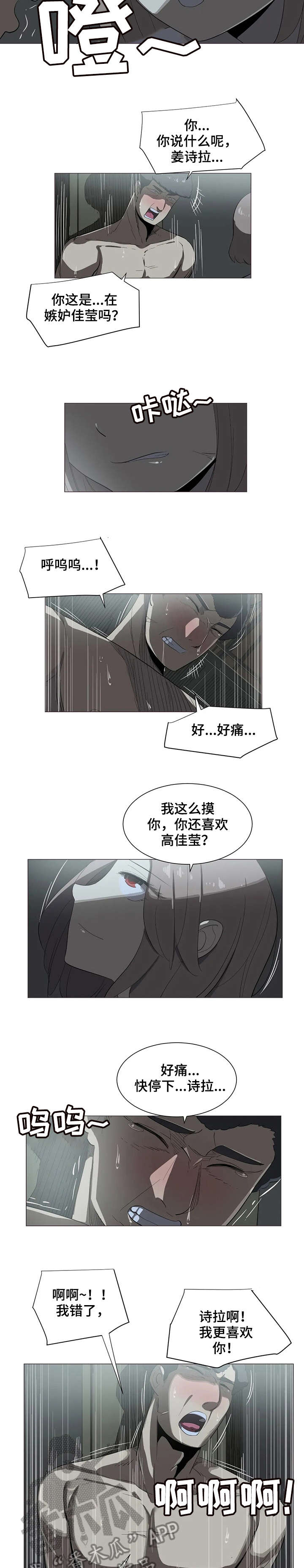 《特殊法案》漫画最新章节第15章：你等着免费下拉式在线观看章节第【2】张图片