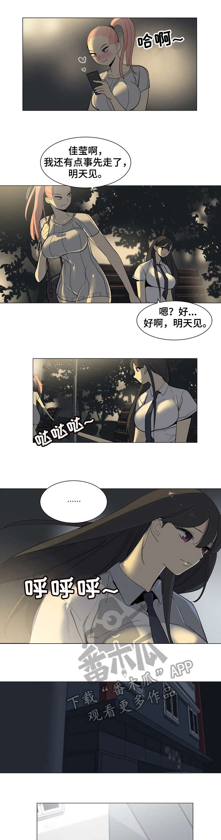 《特殊法案》漫画最新章节第22章：教授免费下拉式在线观看章节第【9】张图片