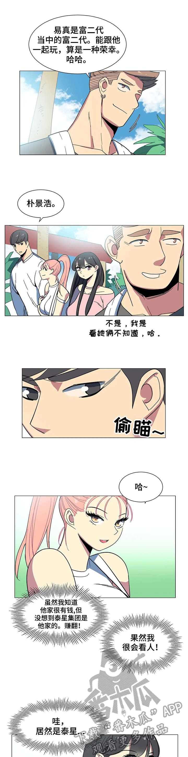 《特殊法案》漫画最新章节第26章：欢迎光临免费下拉式在线观看章节第【2】张图片