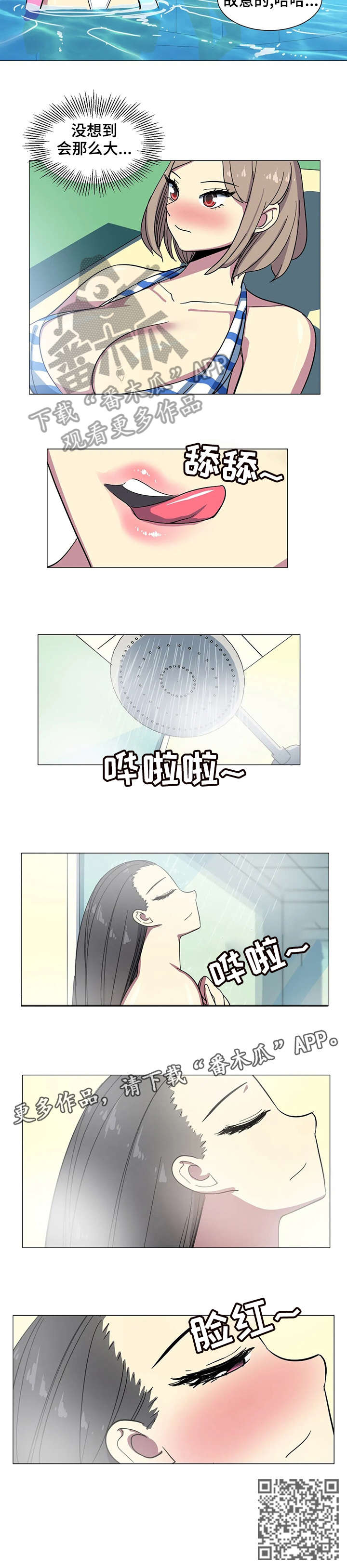 《特殊法案》漫画最新章节第28章：没想到免费下拉式在线观看章节第【1】张图片