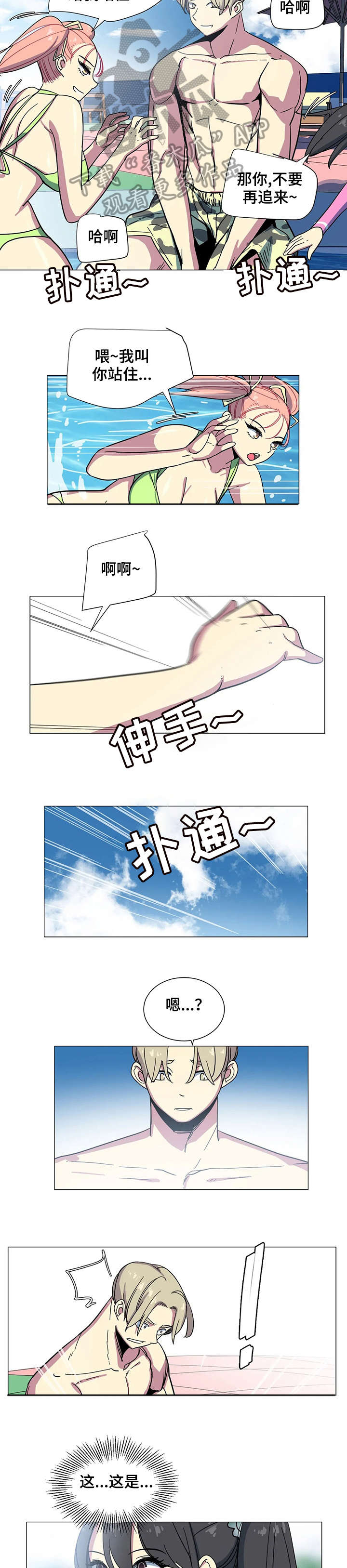 《特殊法案》漫画最新章节第28章：没想到免费下拉式在线观看章节第【3】张图片