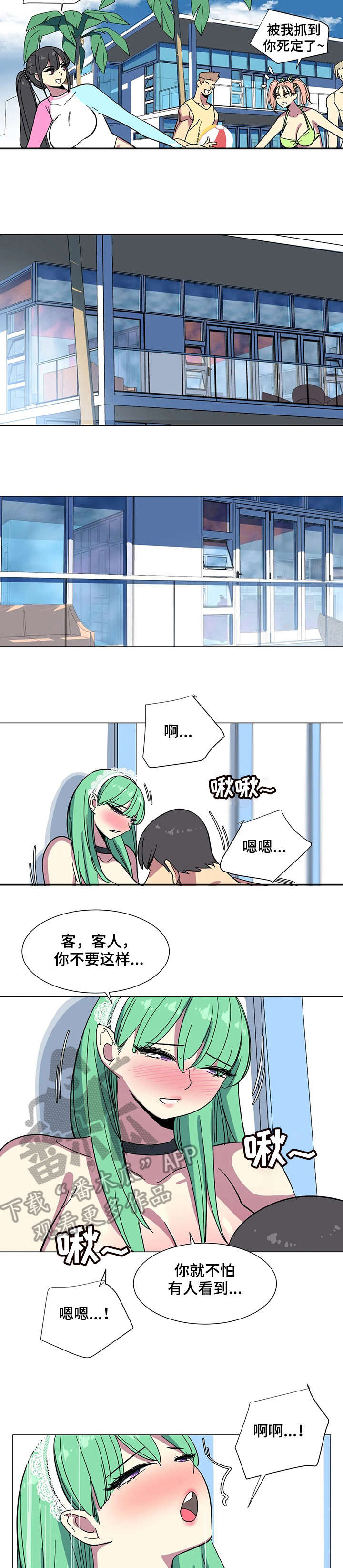 《特殊法案》漫画最新章节第28章：没想到免费下拉式在线观看章节第【9】张图片