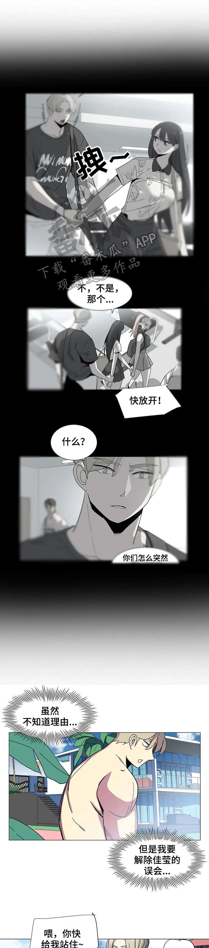 《特殊法案》漫画最新章节第28章：没想到免费下拉式在线观看章节第【4】张图片