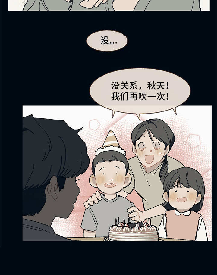 《惹祸上身》漫画最新章节第1章：高人一等免费下拉式在线观看章节第【8】张图片