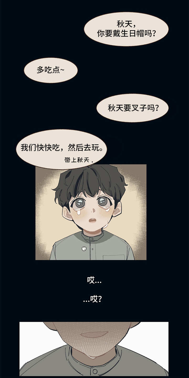 《惹祸上身》漫画最新章节第1章：高人一等免费下拉式在线观看章节第【7】张图片