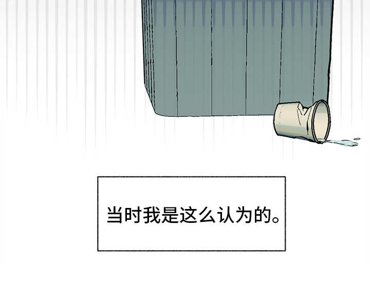 《惹祸上身》漫画最新章节第2章：银行职员免费下拉式在线观看章节第【1】张图片