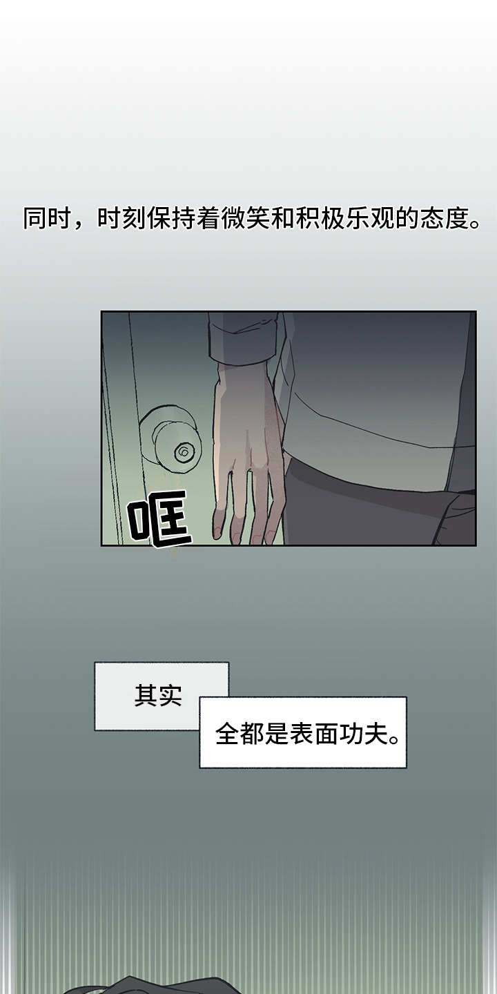 《惹祸上身》漫画最新章节第2章：银行职员免费下拉式在线观看章节第【6】张图片