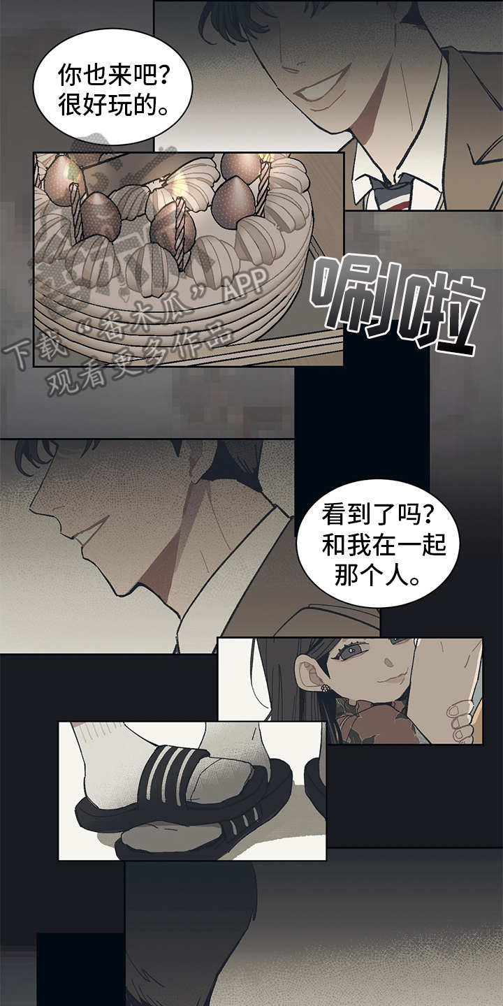 《惹祸上身》漫画最新章节第4章：走后门免费下拉式在线观看章节第【3】张图片