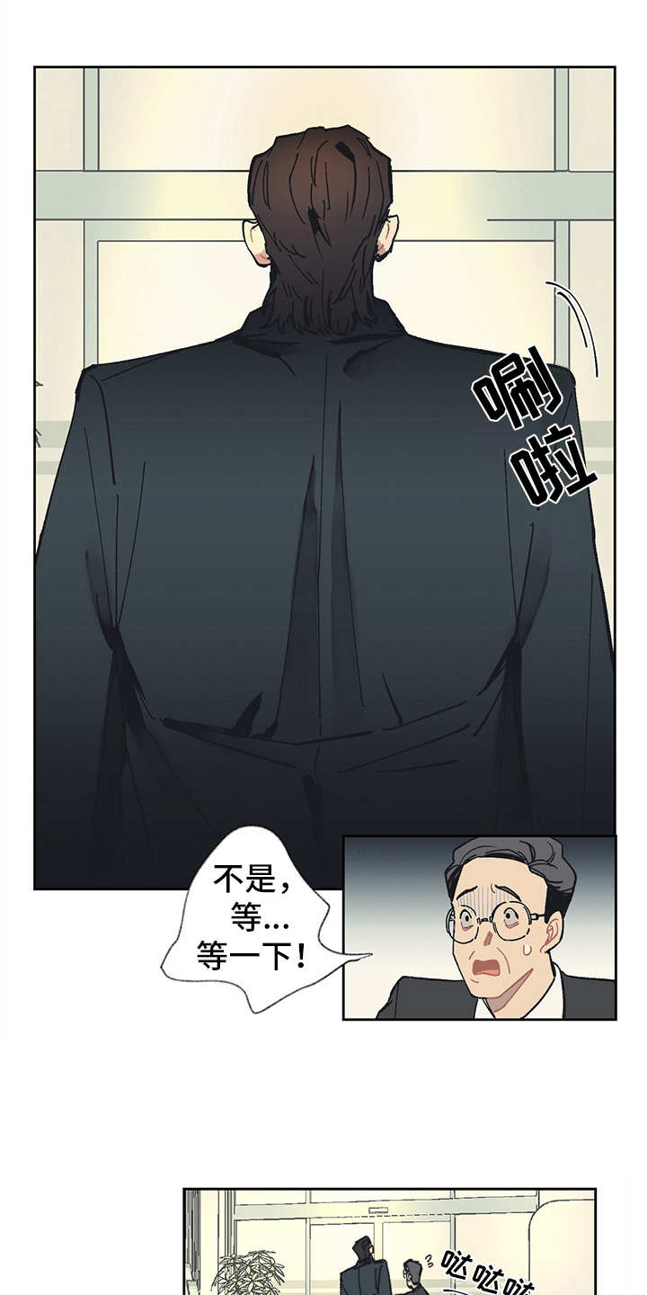 《惹祸上身》漫画最新章节第5章：自作主张免费下拉式在线观看章节第【7】张图片